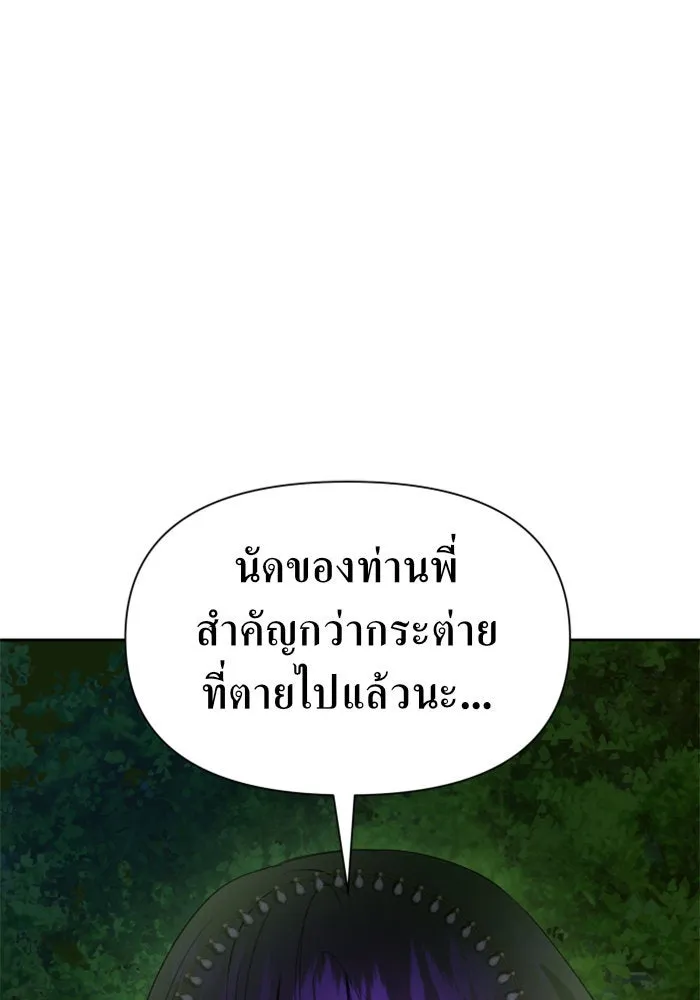 ชิงชีวิตพลิกลิขิตชะตา ตอนที่ 79. พี่ชายและน้องสาว(2) รูปที่ 41