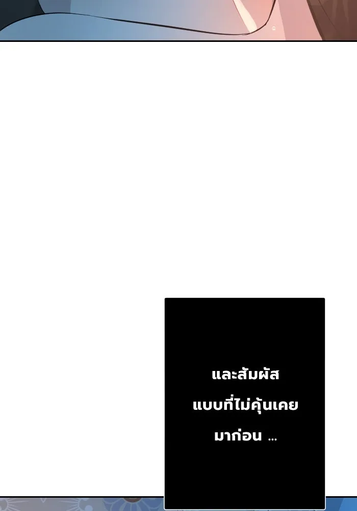 จันทร์เจ้า ตอนที่ ตอนที่ ๒๙  นกตัวนั้น รูปที่ 41