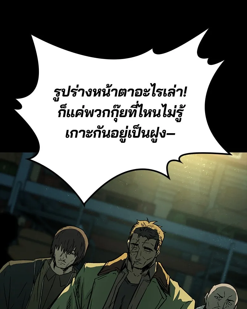 เกาลูน  ซาโรกา ตอนที่ 18 รูปที่ 20