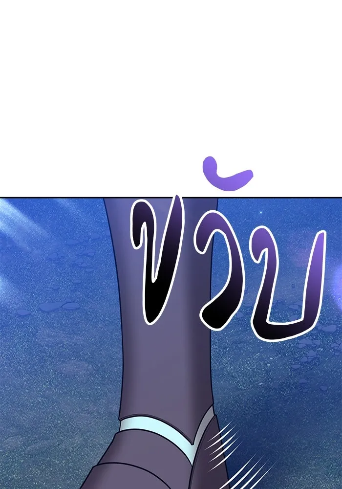 +99 ท่อนไม้พร้อมบวก ตอนที่ 55 ดิเมนชันอีตเตอร์ (3) รูปที่ 85