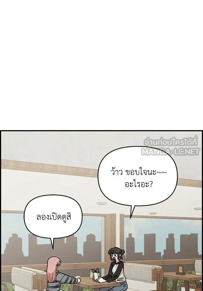 เพื่อนกันมันส์เกิน ตอนที่ 52 รูปที่ 42