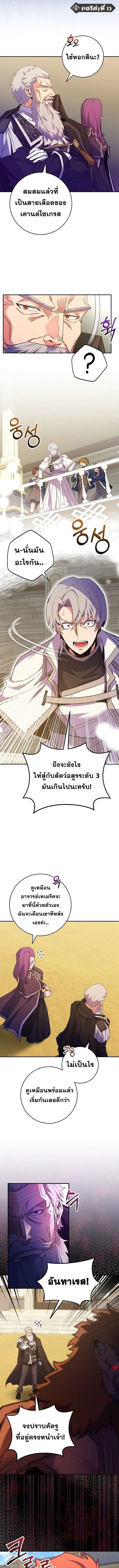 Reincarnated as a Genius Prodigy of a Prestigious Family เด_กกำพร_าอย_างฉ_นได_กล_บมาเก_ดใหม_ในตระก_ลข_นนางซะง_น ตอนที่ ตอนที่ 52 รูปที่ 11