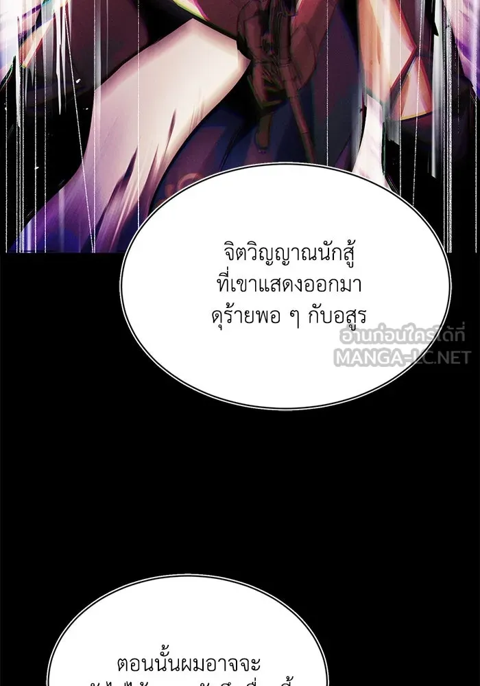 ชีวิตพลิกผันของลอร์ดผู้เกียจคร้าน ตอนที่ 54 วิธีควบคุมเจตจำนง รูปที่ 54