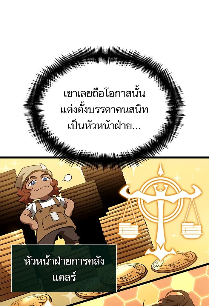 หลังวันสิ้นโลก ตอนที่ 39 รูปที่ 94