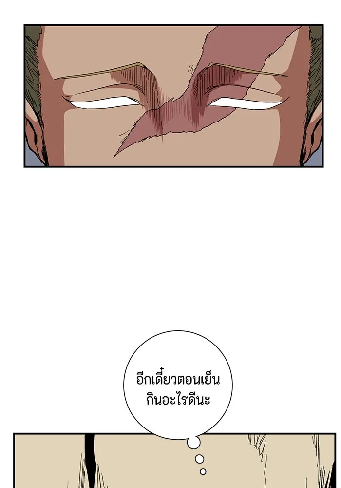 หนึ่งก้าวสู่เจ้ามาร ตอนที่ 89 เป้าหมาย (21) รูปที่ 8