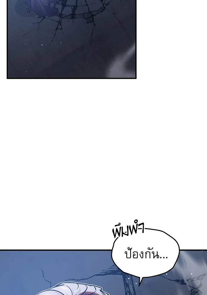 จอมเวทเกิดใหม่ในรอบ 66666 ปี ตอนที่ 39 รูปที่ 91