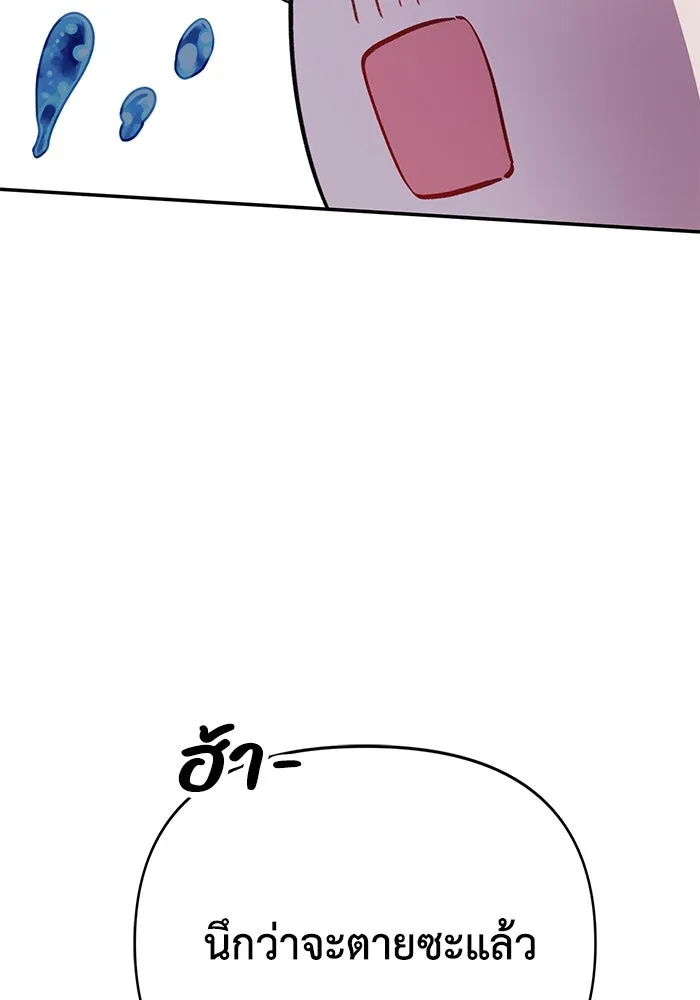 รักน้ำ รักปลา รักเธอนะ ตอนที่ 2 ปลาลึกลับ รูปที่ 4