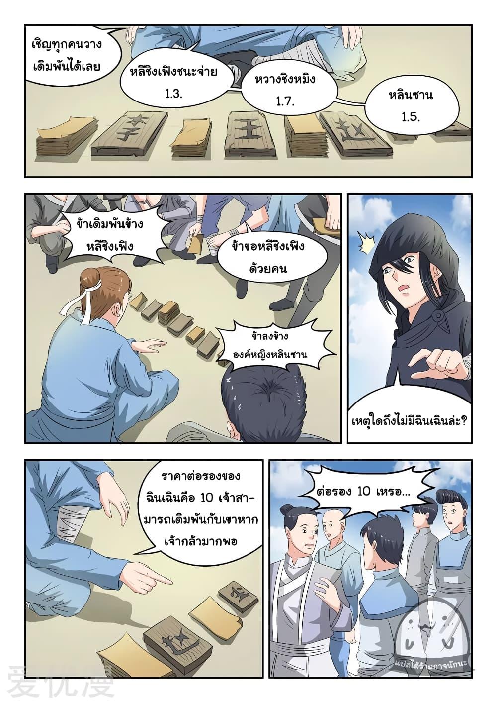 Manga-lc-com อ่านมังงะ อ่านการ์ตูน ออนไลน์ ฟรี Martial Master ตอนที่ 1 2 3 4 5 6 7 8 9 10 11 12 13 14 ฟรี ไม่มีโฆษณา Manga-lc - อ่าน มังงะ อ่าน การ์ตูน ออนไลน์ อ่านมังงะ ฟรี