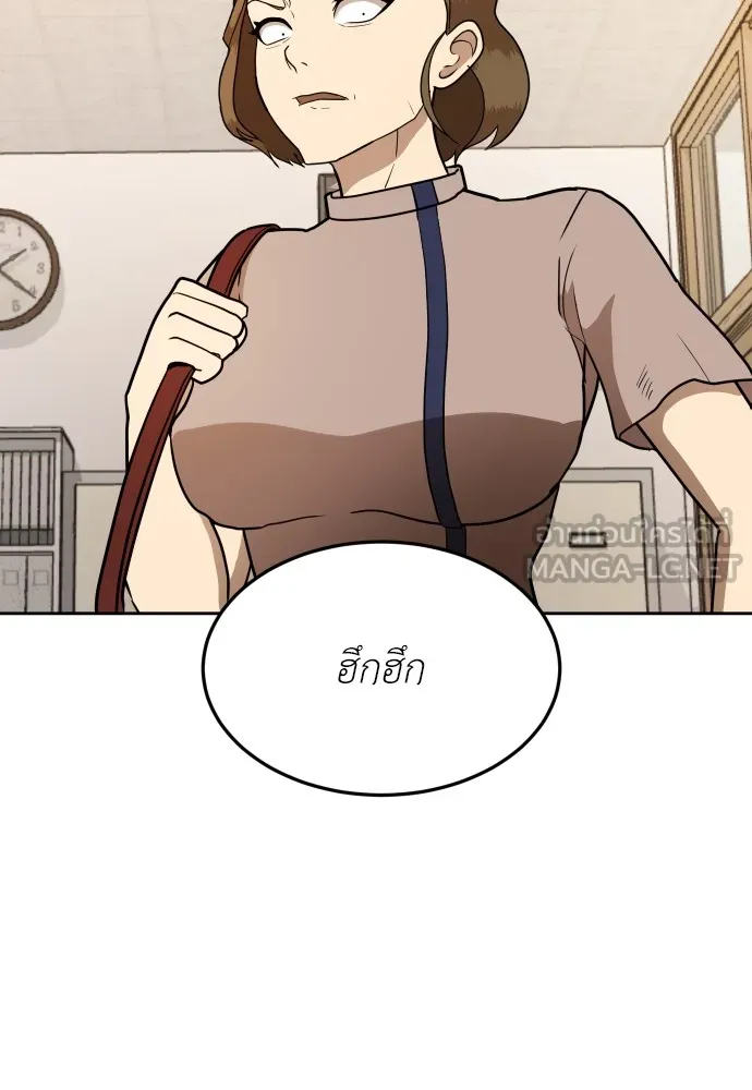 สนามเด็กล่า ตอนที่ 5 รูปที่ 21