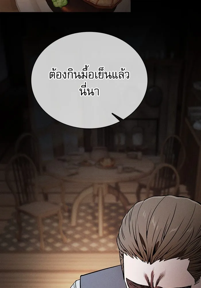 นักดาบอัจฉริยะจากอะคาเดมี ตอนที่ 51 รูปที่ 29