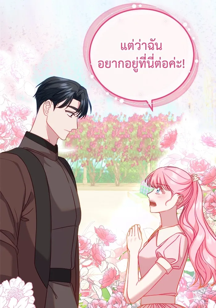 ครอบครัวพรรค์นั้น ฉันไม่มีวันกลับไป ตอนที่ 15 รูปที่ 100