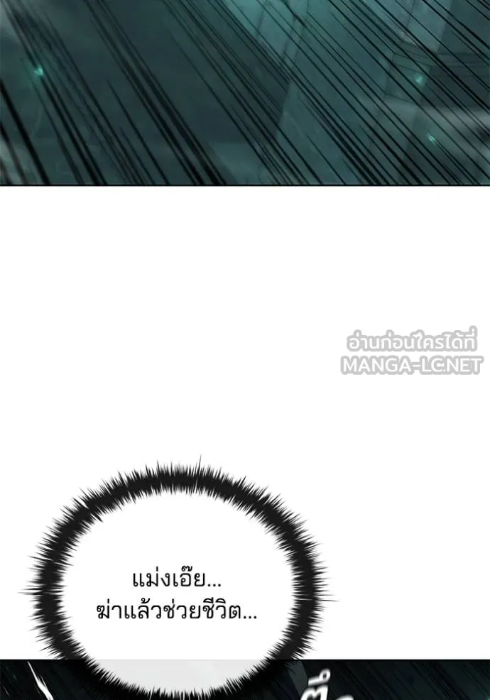 เกิดใหม่ในร่างดยุก ตอนที่ 81 รูปที่ 2