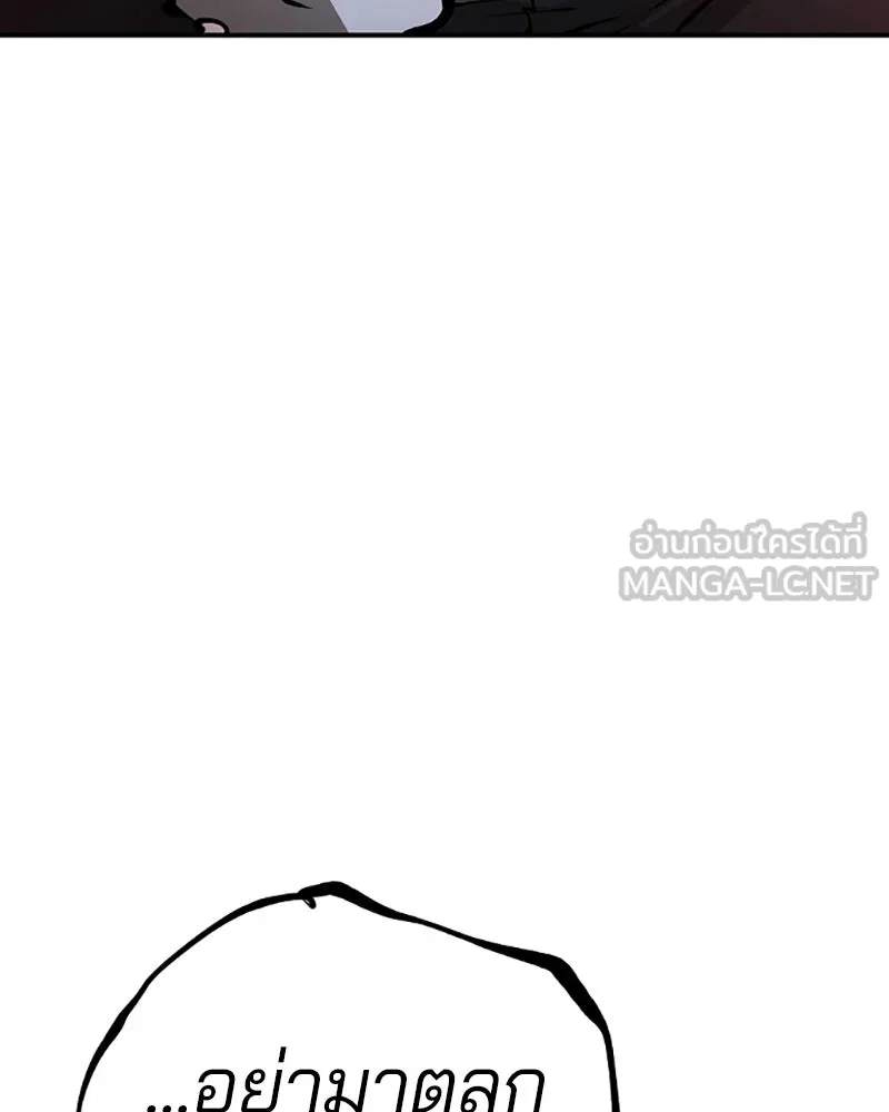 Player ตอนที่ 59 รูปที่ 3