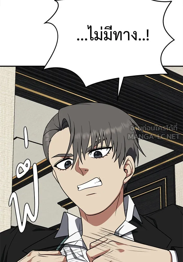 ช่วยเปลี่ยนฉันที ตอนที่ 115. ชูดูนา 14 รูปที่ 162