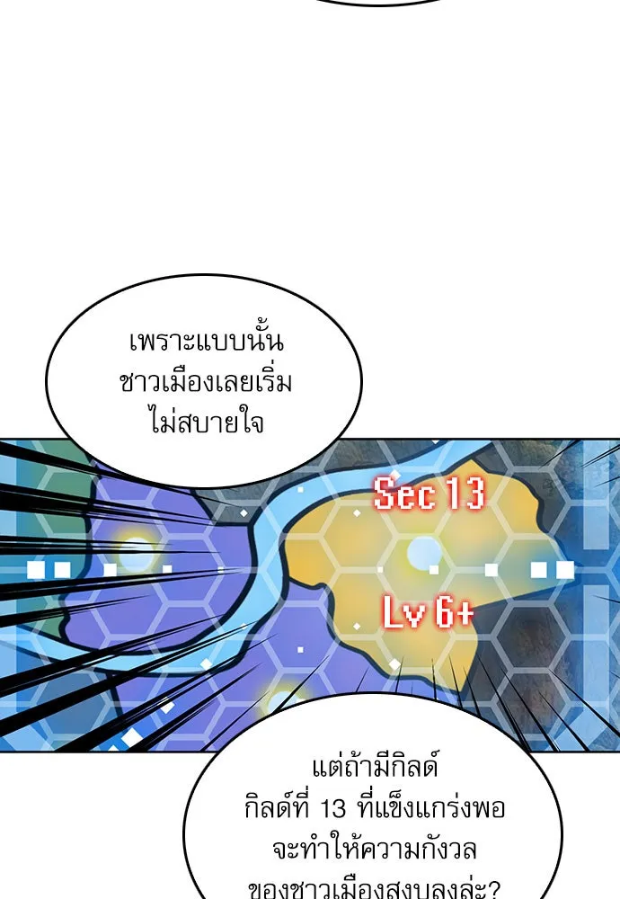 ดรูอิดแห่งสถานีโซล ตอนที่ 52 รูปที่ 20