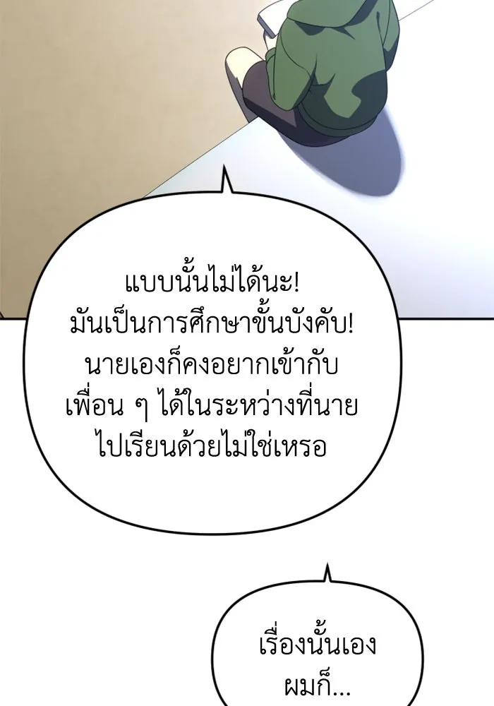 อดีตบอสหอคอย ตอนที่ 42 รูปที่ 17