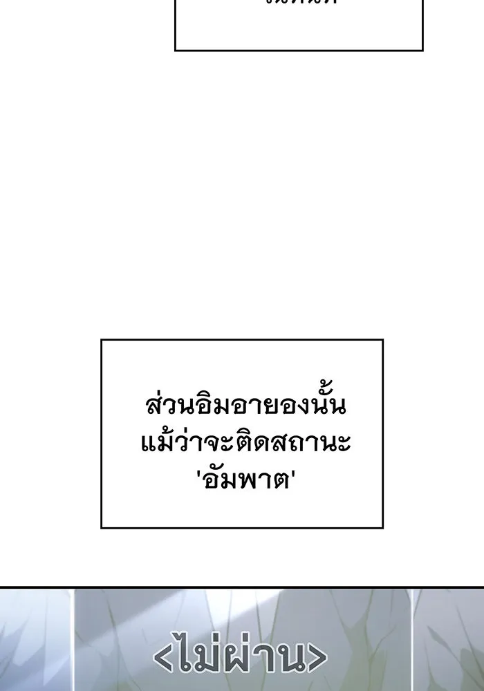 เกิดใหม่พร้อมพลังแห่งราชัน ตอนที่ 18 รูปที่ 50