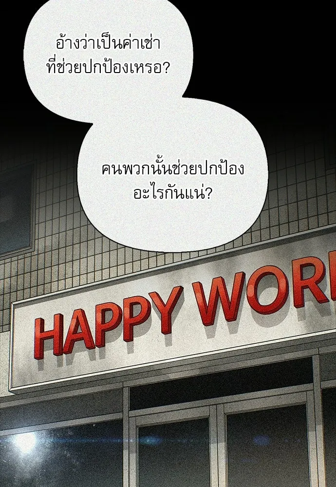 ชีวิตฮีลใจนายฮันเตอร์คลาส S ตอนที่ 34 รูปที่ 94