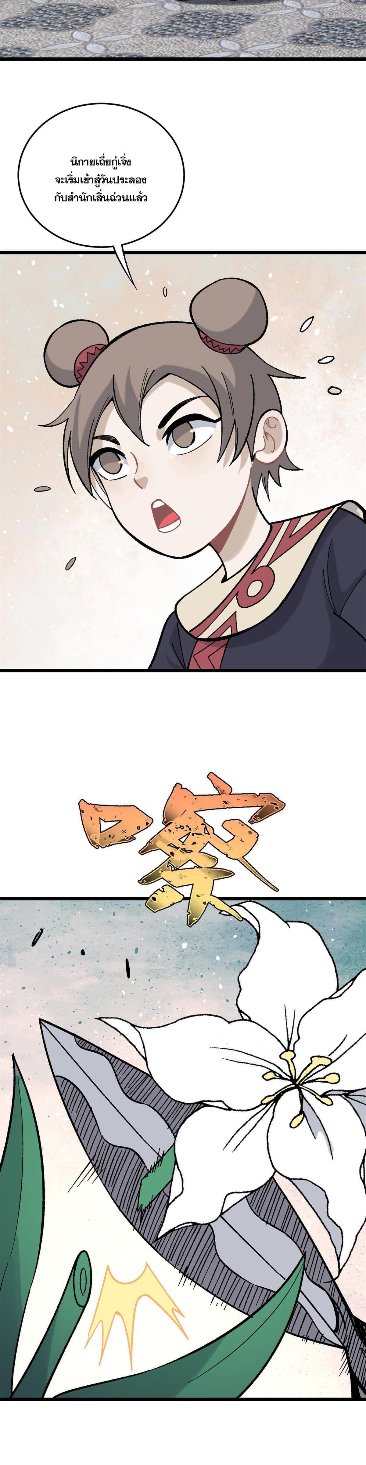 Manga-lc-com อ่านมังงะ อ่านการ์ตูน ออนไลน์ ฟรี All Hail the Sect Leader ตอนที่ 1 2 3 4 5 6 7 8 9 10 11 12 13 14 ฟรี ไม่มีโฆษณา Manga-lc - อ่าน มังงะ อ่าน การ์ตูน ออนไลน์ อ่านมังงะ ฟรี