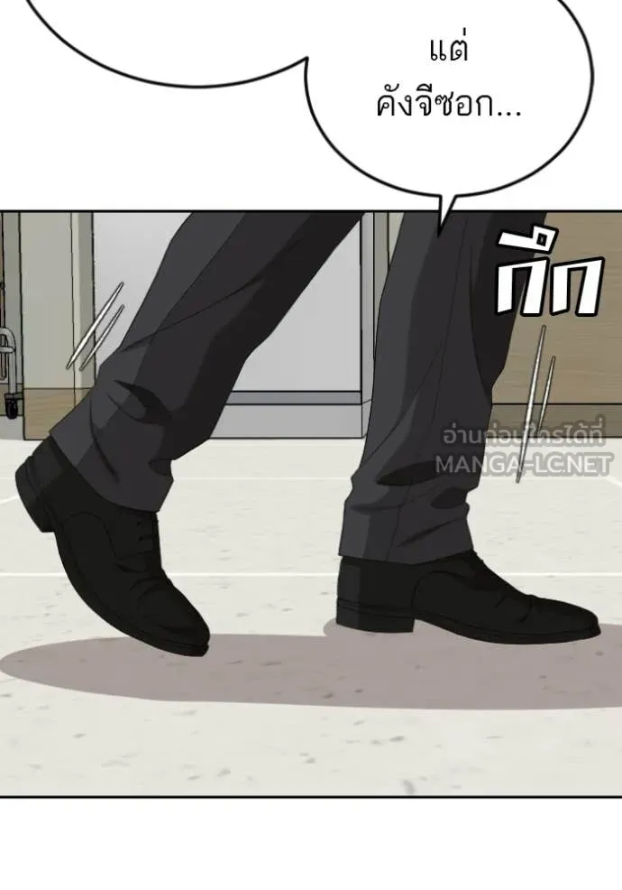 BAD GUY ตอนที่ 284 รูปที่ 66