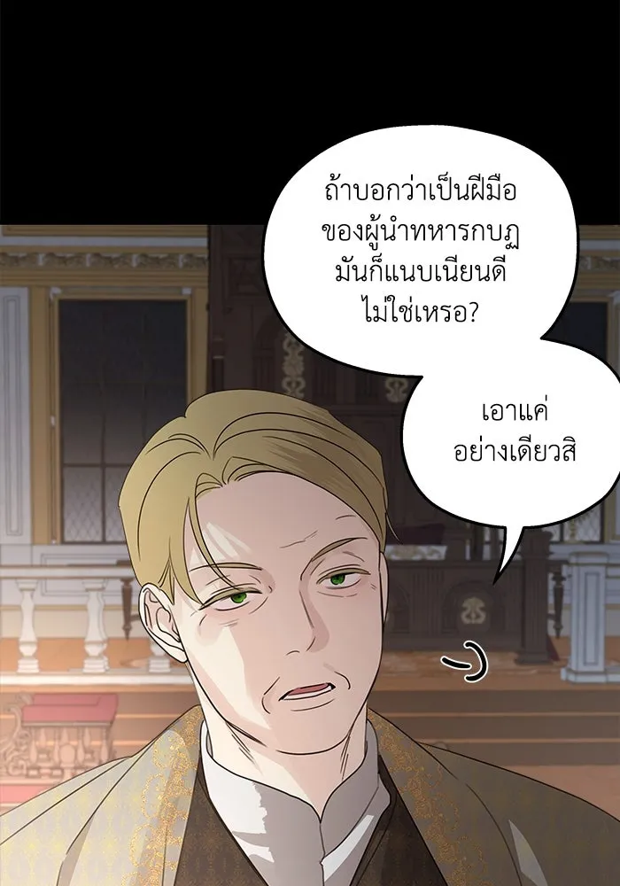 ครอบครัวสามีเห็นทีจะคลั่งรัก ตอนที่ 124 รูปที่ 85