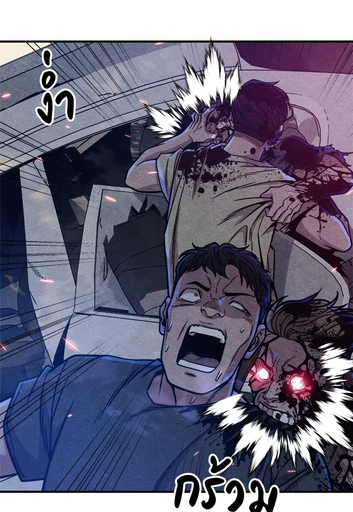 Zombie X Slasher ตอนที่ 15 รูปที่ 137