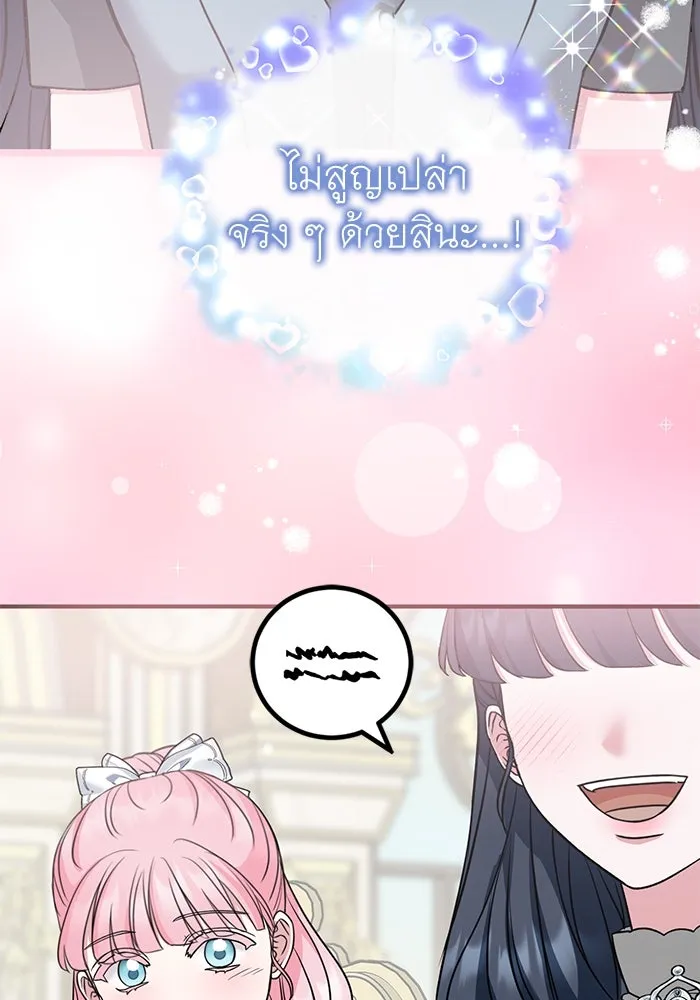 ครอบครัวพรรค์นั้น ฉันไม่มีวันกลับไป ตอนที่ 28 รูปที่ 32