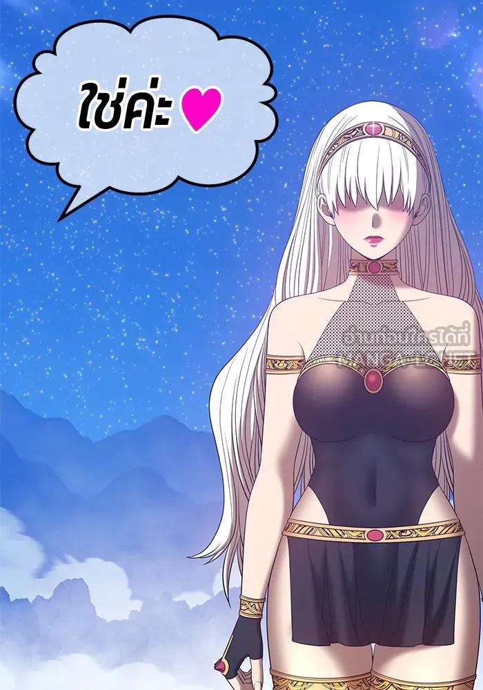 +99 ท่อนไม้พร้อมบวก ตอนที่ 58 รูปที่ 327