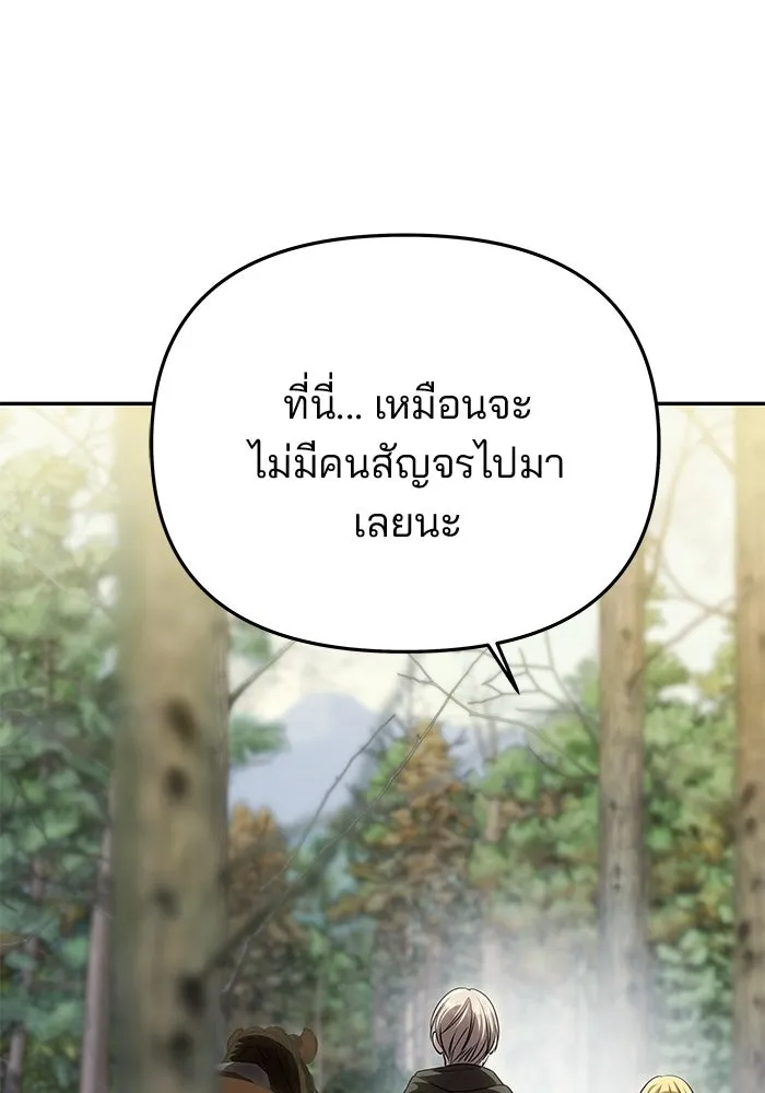 เกมรักจับสามี ตอนที่ 75 รูปที่ 28
