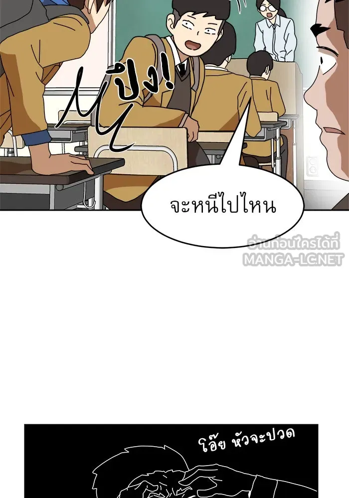 Double Click ตอนที่ 3 รูปที่ 105