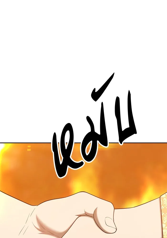 +99 ท่อนไม้พร้อมบวก ตอนที่ 31 รูปที่ 103