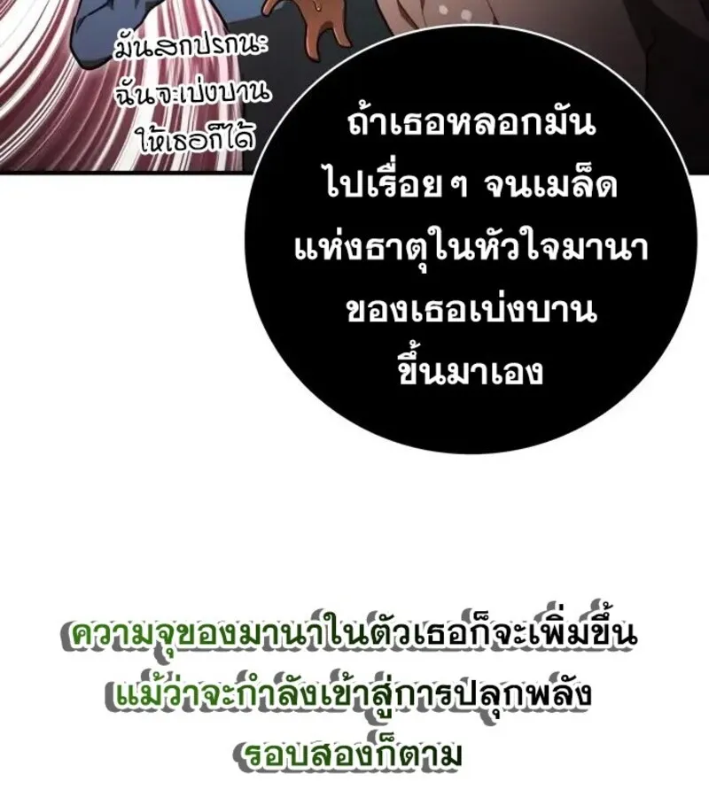 I Become a Legendary Arch Mage by Reading a Book ฉ_นกลายเป_นจอมเวทย_ในตำนานจากการอ_านหน_งส_อ ตอนที่ ตอนที่ 32 รูปที่ 54