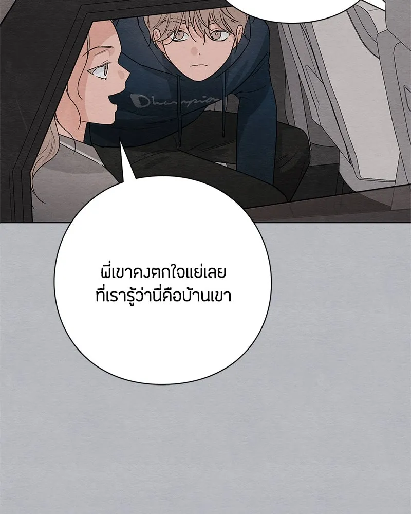 เป็นวัยรุ่นมันเหนื่อย ตอนที่ 25 รูปที่ 101