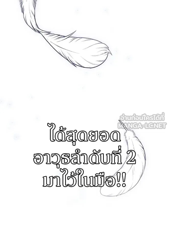 โคตรอาวุธลับ ตอนที่ 9 รูปที่ 54