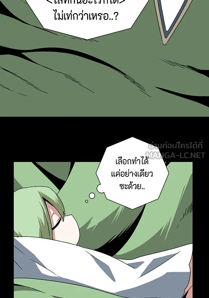 หนึ่งก้าวสู่เจ้ามาร ตอนที่ 38 ไอริส (4) รูปที่ 33