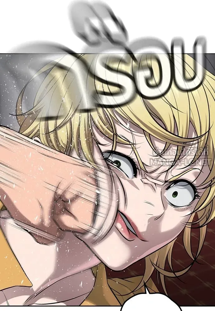 คูเซรา ตอนที่ 37 รูปที่ 206