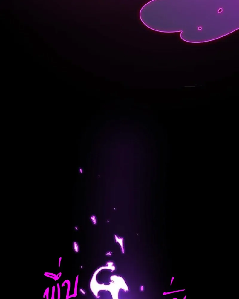 Player ตอนที่ 188 รูปที่ 41