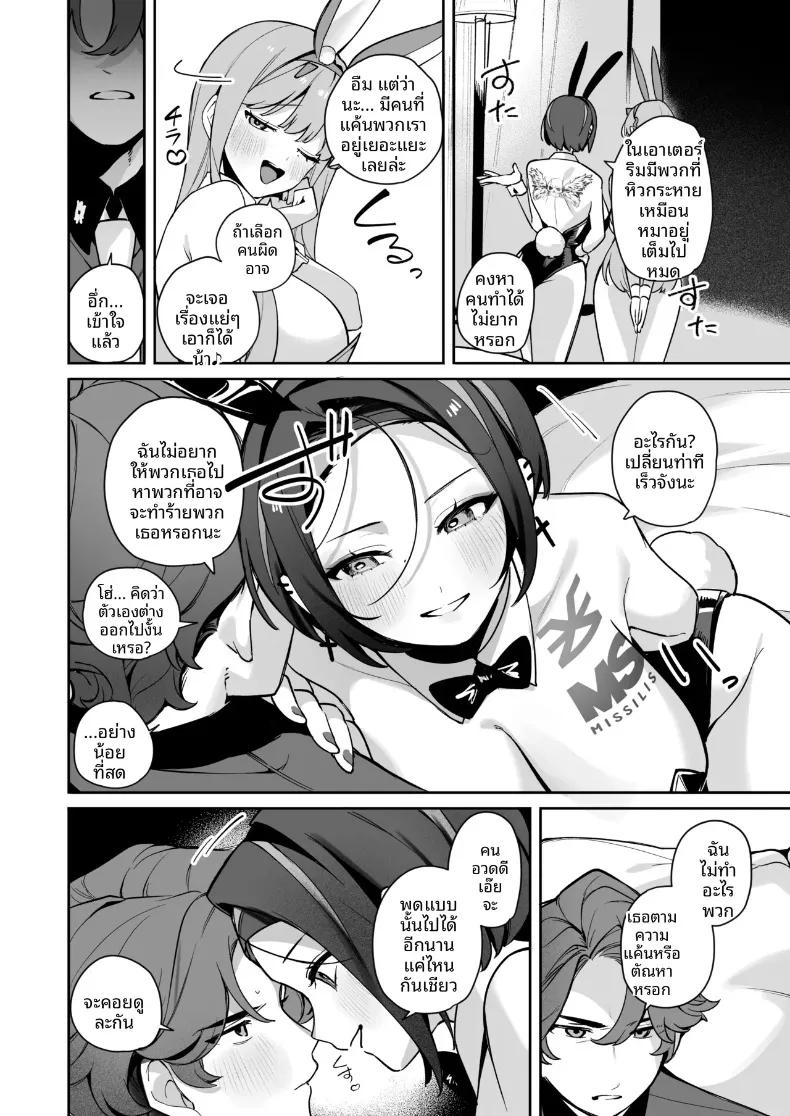 Doujin-Lc- อ่าน โดจิน มังฮวา เกาหลี ญี่ปุ่น จีน แปลไทย ค่ำคืนเสน่หาในชุดกระต่ายสุดเย้ายวน ตอนที่ 1 2 3 4 5 6 7 8 9 10 11 12 13 14 ฟรี ไม่มีโฆษณา อ่าน โดจิน Manhwa เกาหลี ญี่ปุ่น จีน เรามีครบ คัดมาให้เน้นๆ โดจิน 18+ รับประกันความฟินโดย  Doujin Lc