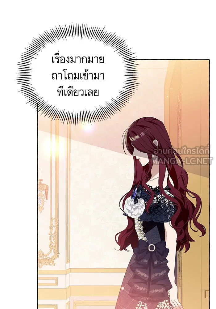 นึกว่าเป็นอิเซไคธรรมดา ตอนที่ 18 รูปที่ 45