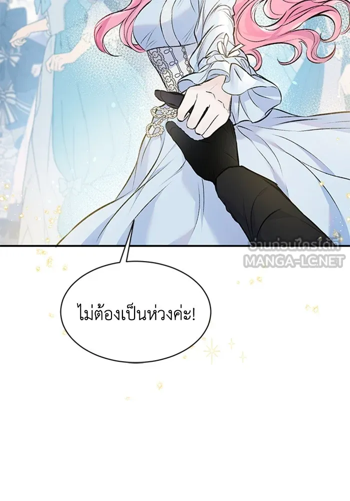 ไหนบอกว่าฉันใกล้ตาย ตอนที่ 8 รูปที่ 84