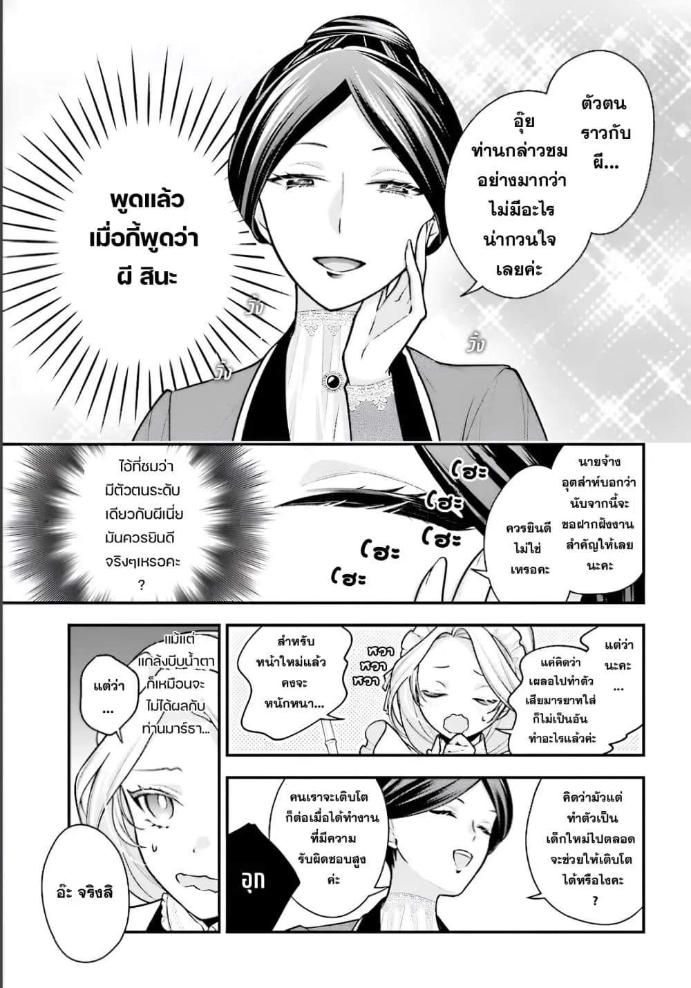 Manga-lc-com อ่านมังงะ อ่านการ์ตูน ออนไลน์ ฟรี Suterusu Reijo no Renai Jijo go Shujin sama no Himitsu o Shi ตอนที่ 1 2 3 4 5 6 7 8 9 10 11 12 13 14 ฟรี ไม่มีโฆษณา Manga-lc - อ่าน มังงะ อ่าน การ์ตูน ออนไลน์ อ่านมังงะ ฟรี