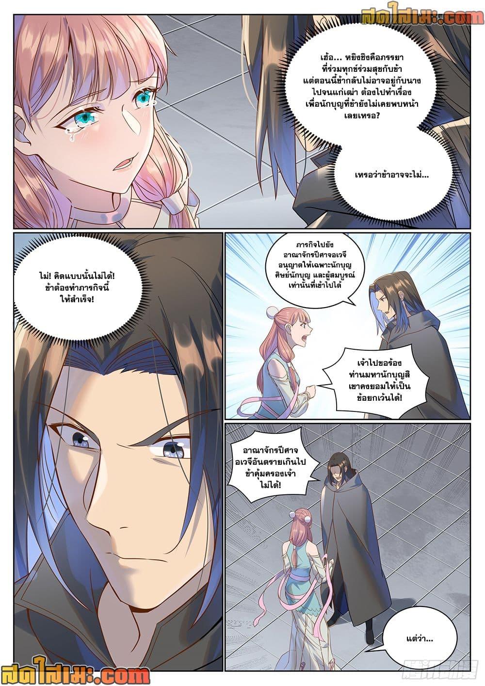 Manga-lc-com อ่านมังงะ อ่านการ์ตูน ออนไลน์ ฟรี Bailian Chengshen ตอนที่ 1 2 3 4 5 6 7 8 9 10 11 12 13 14 ฟรี ไม่มีโฆษณา Manga-lc - อ่าน มังงะ อ่าน การ์ตูน ออนไลน์ อ่านมังงะ ฟรี