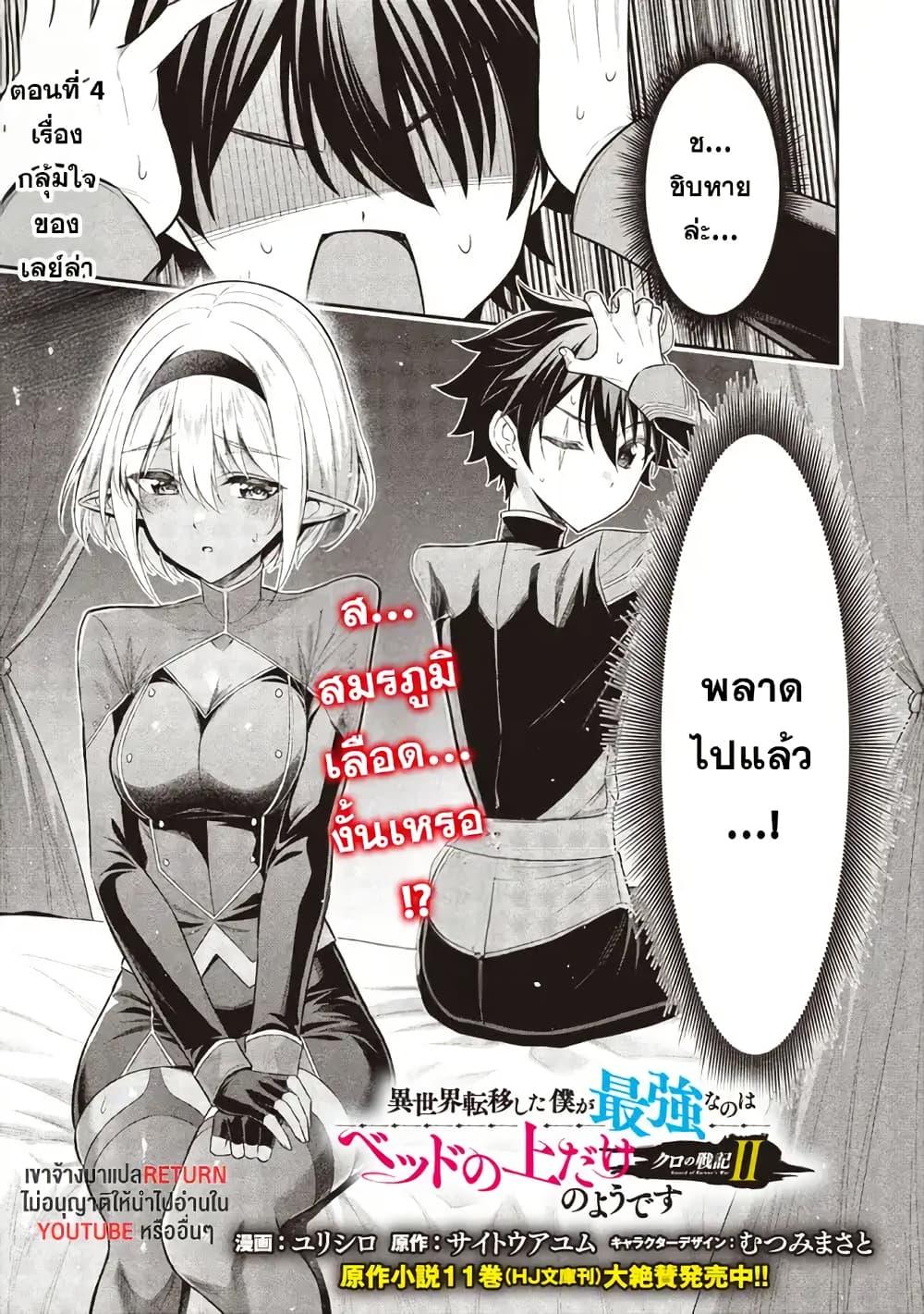 Manga-lc-com อ่านมังงะ อ่านการ์ตูน ออนไลน์ ฟรี Kuro no Senki II Isekai Teni Shita Boku ga Saikyou na no wa Bed no Ue dake no You desu ตอนที่ 1 2 3 4 5 6 7 8 9 10 11 12 13 14 ฟรี ไม่มีโฆษณา Manga-lc - อ่าน มังงะ อ่าน การ์ตูน ออนไลน์ อ่านมังงะ ฟรี