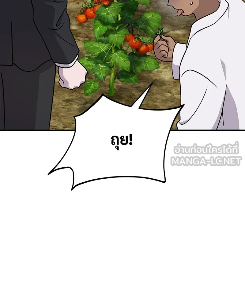 ปลูกผักพิชิตหอคอย ตอนที่ 38 รูปที่ 165