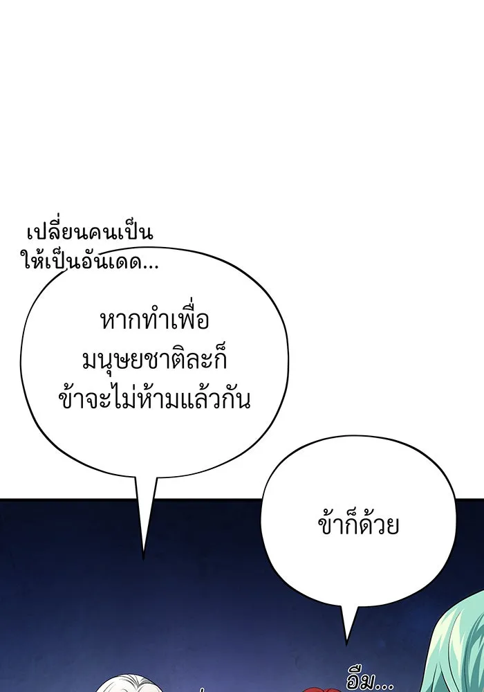 จอมเวทเกิดใหม่ในรอบ 66666 ปี ตอนที่ 134 รูปที่ 31