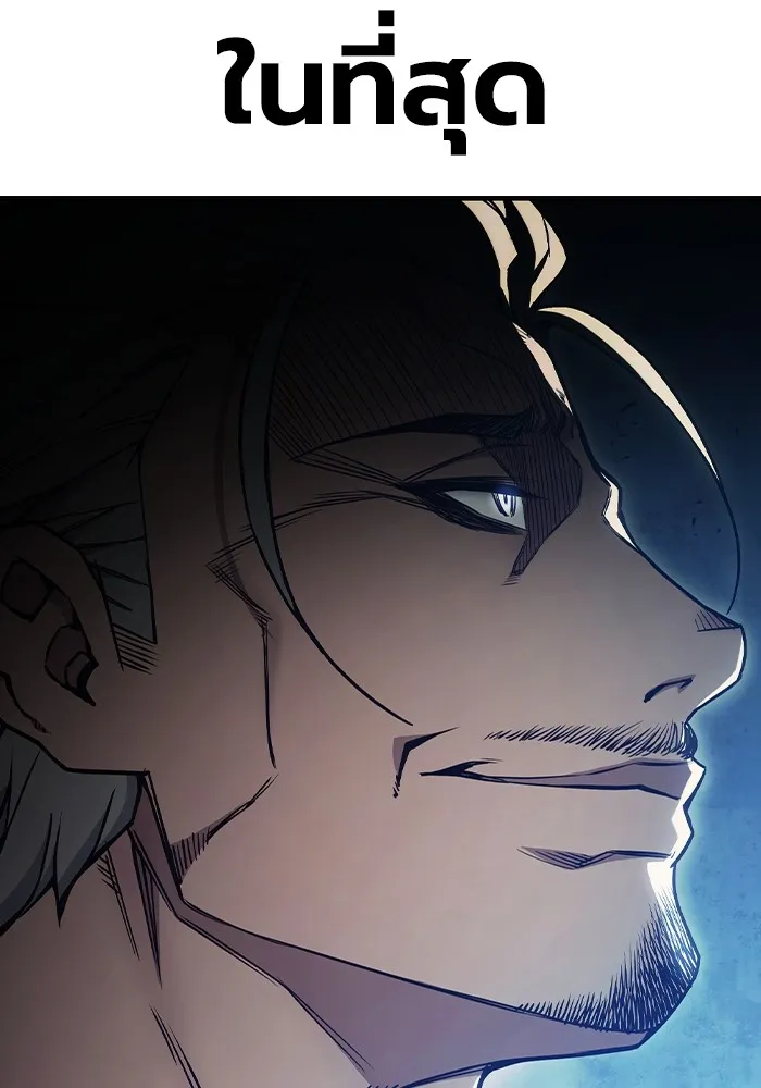 เยาวชนคนคุก ตอนที่ 35 รูปที่ 205