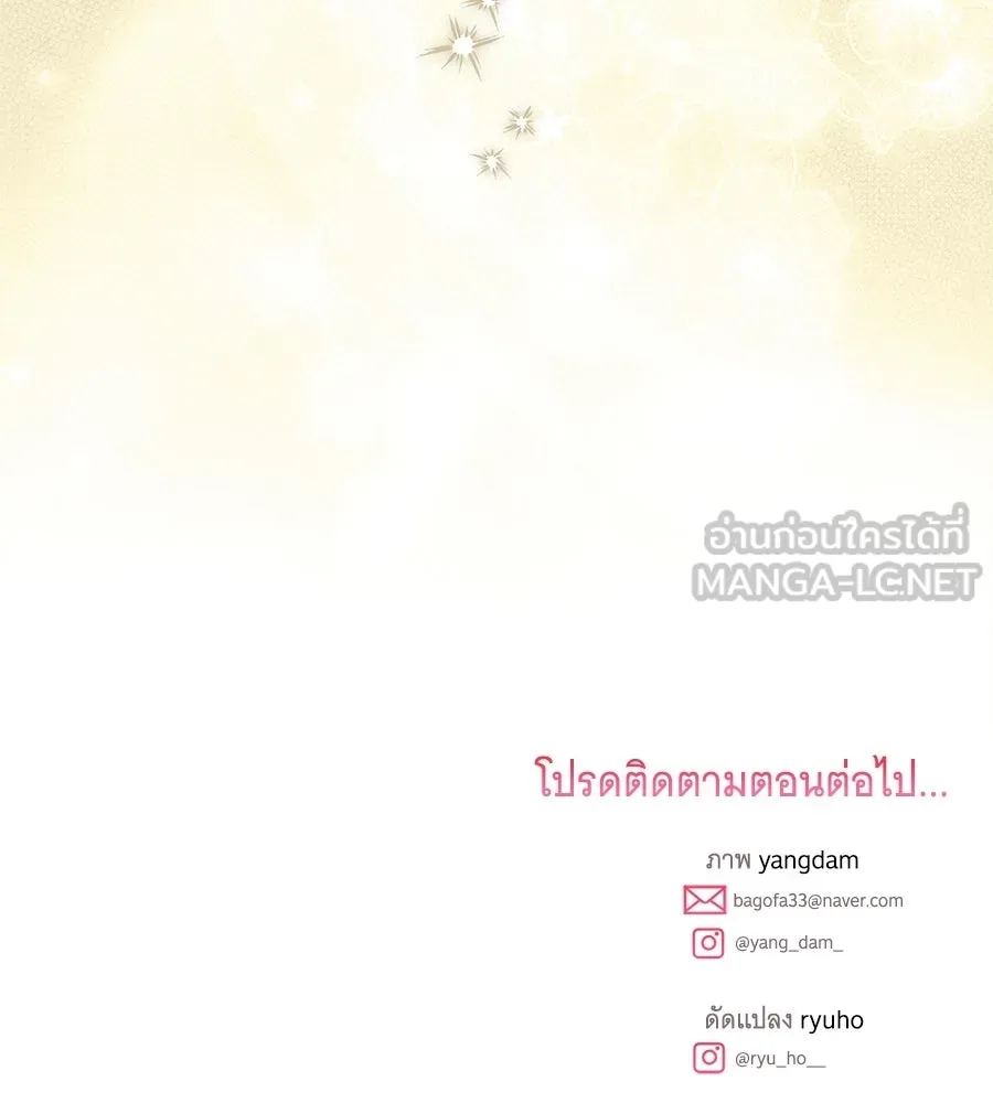 เปลี่ยนบทร้ายให้เป็นบทรัก ตอนที่ 74 รูปที่ 144
