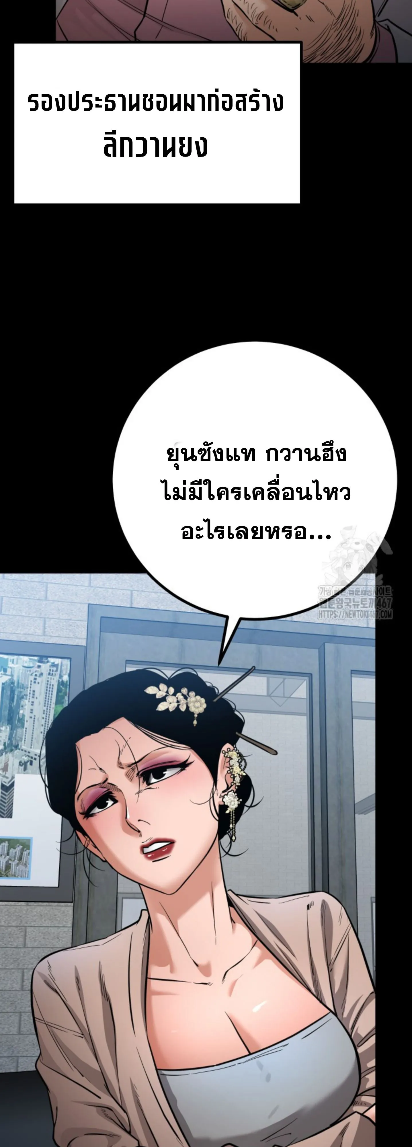 Blade of Retribution ดาบแห_งการลงท_ณฑ_ ตอนที่ ตอนที่ 56 รูปที่ 36