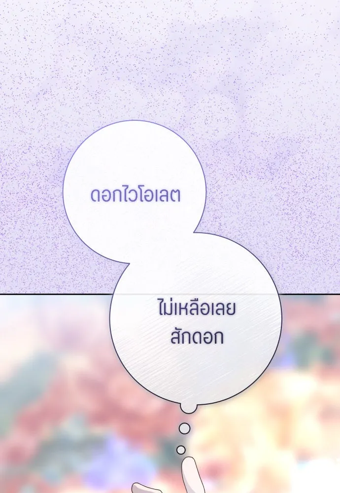 ชิงชีวิตพลิกลิขิตชะตา ตอนที่ 187. ลอกคราบ รูปที่ 74