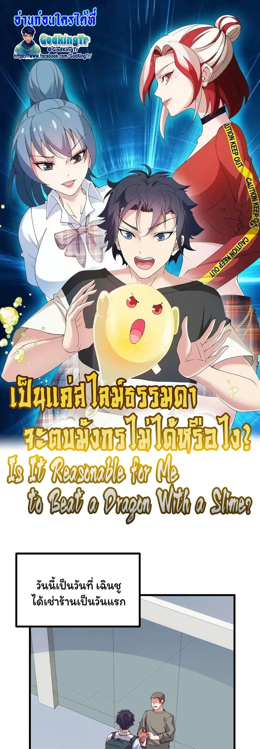 Manga-lc-com อ่านมังงะ อ่านการ์ตูน ออนไลน์ ฟรี Is It Reasonable for Me to Beat a Dragon With a Slime ตอนที่ 1 2 3 4 5 6 7 8 9 10 11 12 13 14 ฟรี ไม่มีโฆษณา Manga-lc - อ่าน มังงะ อ่าน การ์ตูน ออนไลน์ อ่านมังงะ ฟรี